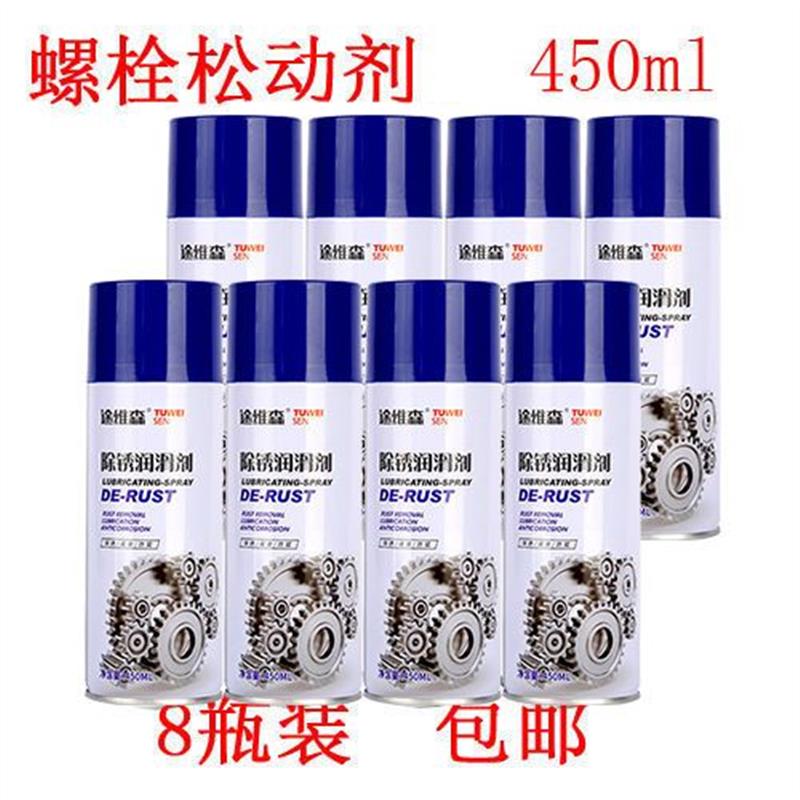 现货速发24瓶一箱去除铁锈螺栓松动剂汽I车专用润滑油防锈除锈神