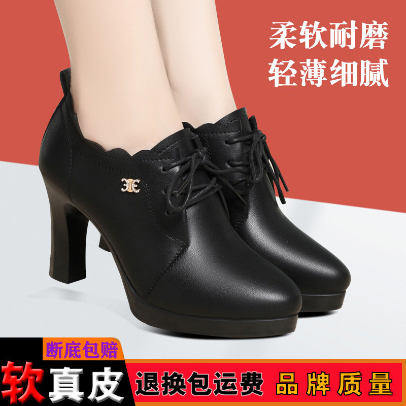 真皮高跟鞋系带深口o单鞋防水台细跟中年女鞋子女士皮鞋舒适工作