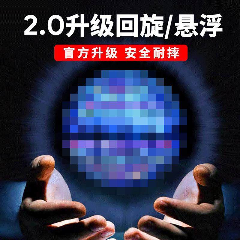扔出去飞回来的玩具魔法飞球回旋转悬浮儿童玩具出去飞.回来的球