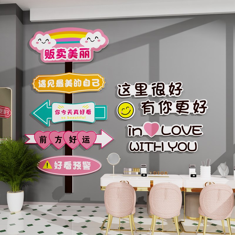 网红美容院房间墙面装饰挂件美甲店拍照区背景墙氛围布置墙贴纸画