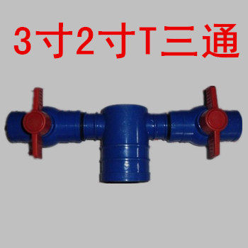 75 三通 3寸转2寸T三通 三寸转两寸 滴灌带微喷带配件接头