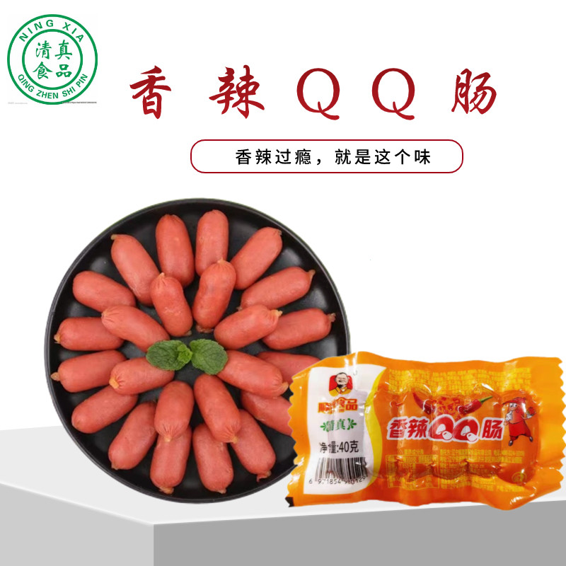 顺意清真香辣QQ肠休闲零食开袋即食回民食品,粮油调味/速食/干货/烘焙,包装即食肠类,淘宝优惠券,粉丝福利购,淘宝优惠卷