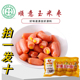 顺意玉米肠即食肉肠休闲食品小包装 开袋即食清真回族食品