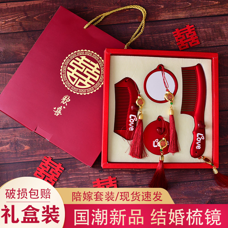 结婚专用红色气垫梳子一对女方陪嫁喜镜礼盒套装婚庆用品新娘礼物,节庆用品/礼品,文化创意化妆镜,淘宝优惠券,粉丝福利购,淘宝优惠卷
