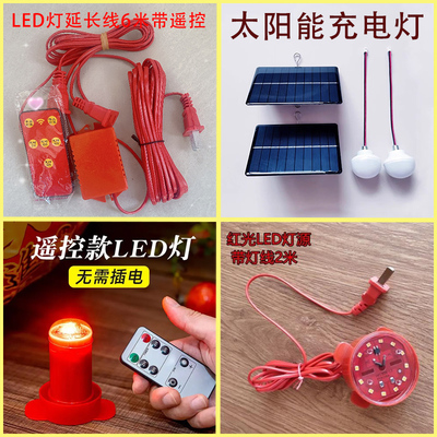 灯笼伴侣遥控灯太阳能灯LED灯户外防水定时功能延长线6米灯笼配件