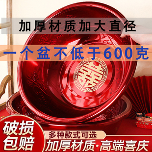 新娘陪嫁红盆 结婚喜盆不锈钢加厚婚庆用品女方嫁妆洗脸盆一对套装