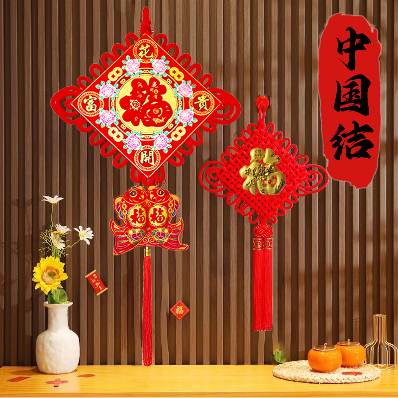 中国结新年装饰福字款挂件
