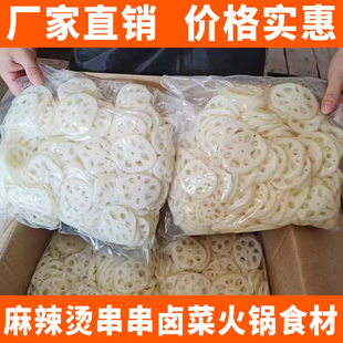 湖北清水藕片莲藕新鲜切片火锅麻辣烫串串烧烤凉菜凉拌商用食材