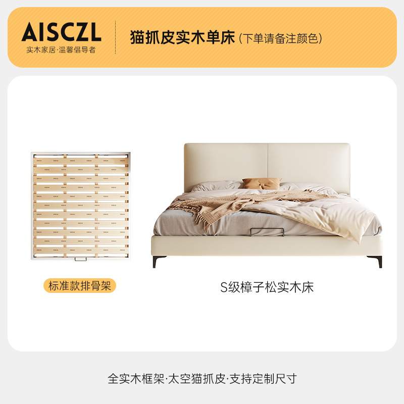现代简约全实木主卧大床软包齐边皮床小户型床架双人薄床头床可订