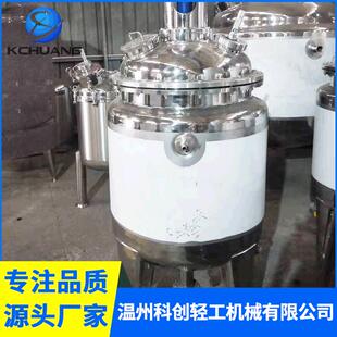 电加热乳化搅拌罐 供应不锈钢电加热胶水乳化搅拌罐小型立式