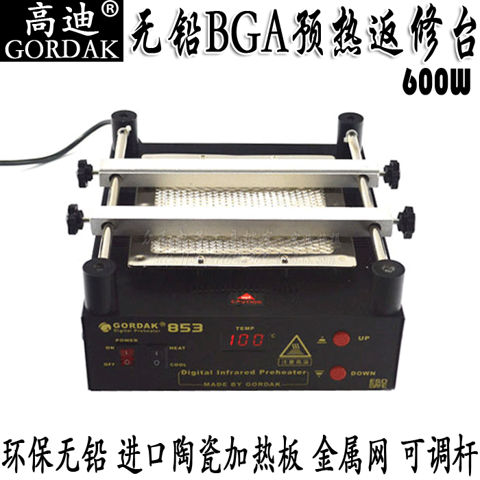 无铅预热平台853BGA加热返修台863数显烘锡拆焊台热风枪