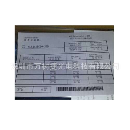 NL6448BC20-35D NEC 6.5inch 640x480工业设备宽温高亮液晶显示屏
