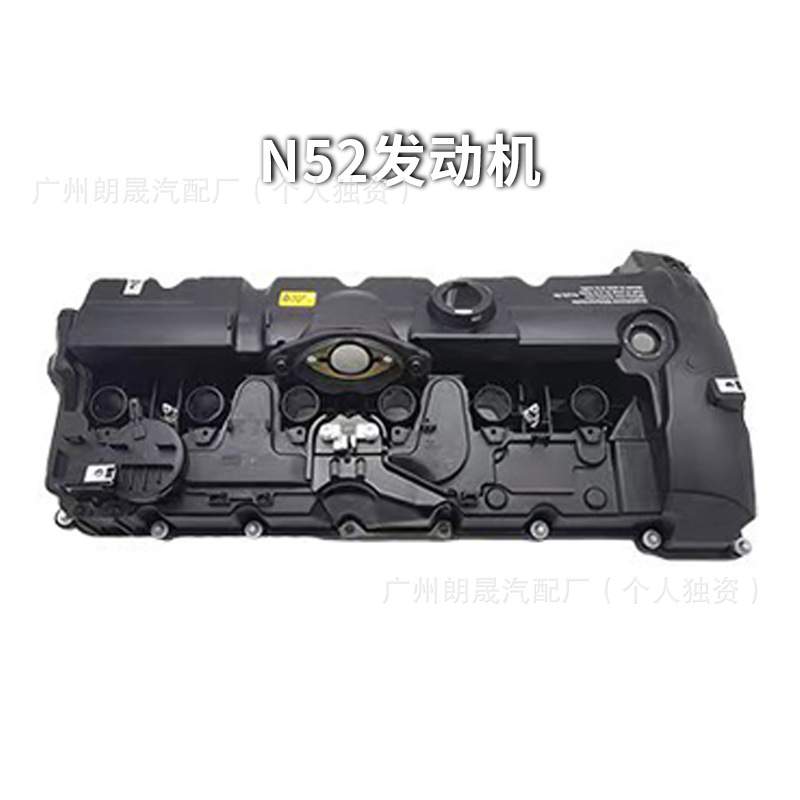 适用宝马N20N52N46 5系525 530 320 740X3X5X6改良塑料气门室盖