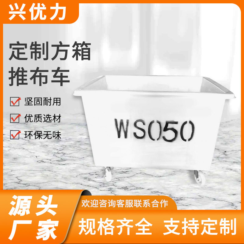 不锈钢底架推车纺织厂周转小推车底部焊接不锈钢120*80*63