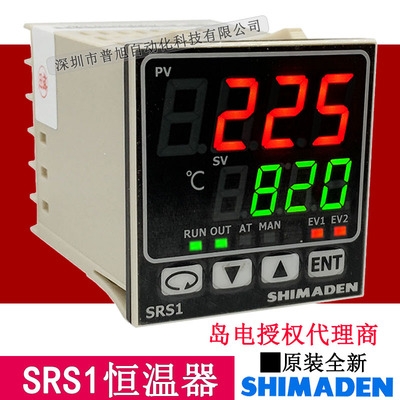 岛电SRS1-V-N10-001温控器 SRS1-V-N10-002原装SHIMADEN温控表