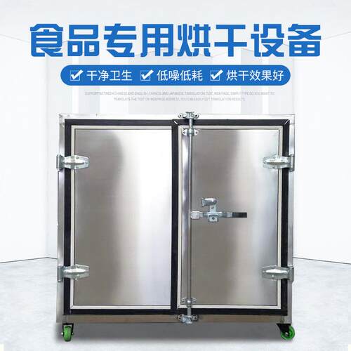 农副产品蔬菜水果烘干箱山楂干柿饼烘干机红薯干地瓜片烘干设备
