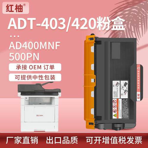 适用震旦AD400MNF粉盒AD500PN硒鼓ADDT-403墨粉盒ADDU-400鼓架