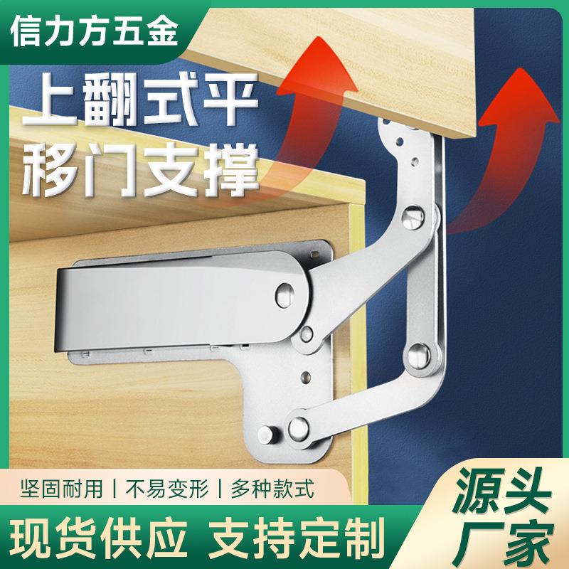 上翻式平移门支撑架 家用橱柜门液压升降杆 不锈钢垂直上移门配件