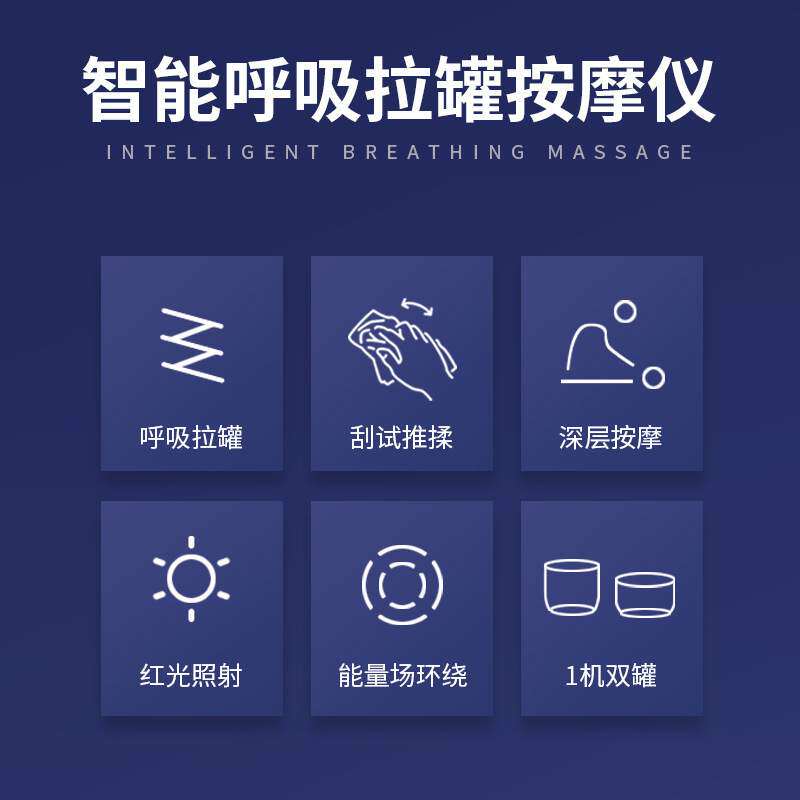电动家用负压智能吸放拔罐按摩器便携式全身疏通经络加热吸痧刮痧