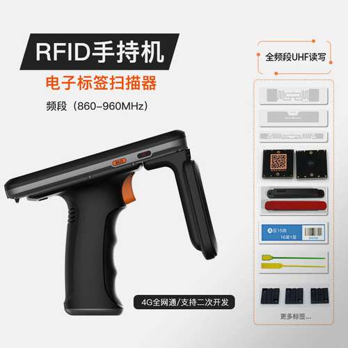 RFID追踪盘点物联网超高频rfid手持机远距离扫描枪条码采集机