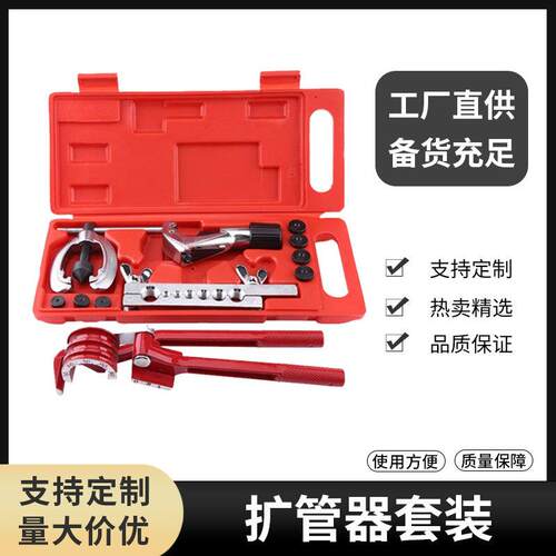 热销铜管弯管器扩管器组合套装铜管金属管弯管器弯管工具