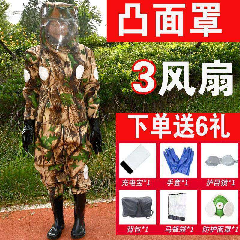 爬树马蜂服防蜂衣新款加厚连体带风扇捉胡蜂虎头蜂马蜂专用防护服