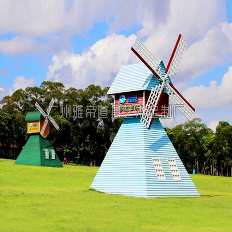 防腐木户外大型荷兰风车景区公园风车节布置广场户外美陈活动摆设