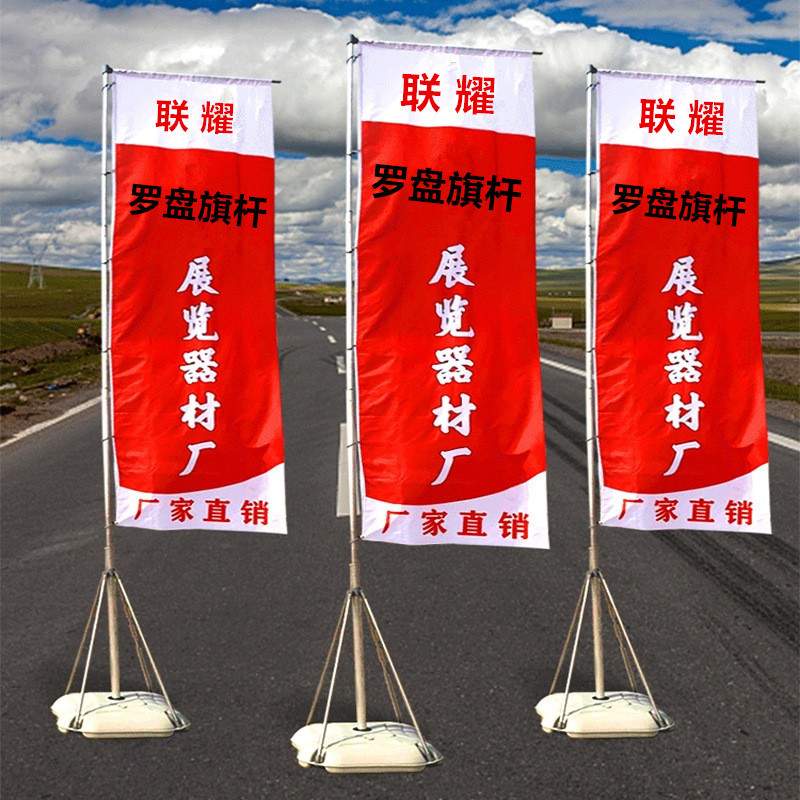 生产防风罗盘旗杆圆形底座道旗新型注水彩旗旗杆可伸缩铝合金旗杆