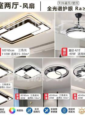广东中山黑色客厅灯现代简约led吸顶灯卧室豪华全屋灯具套餐组合