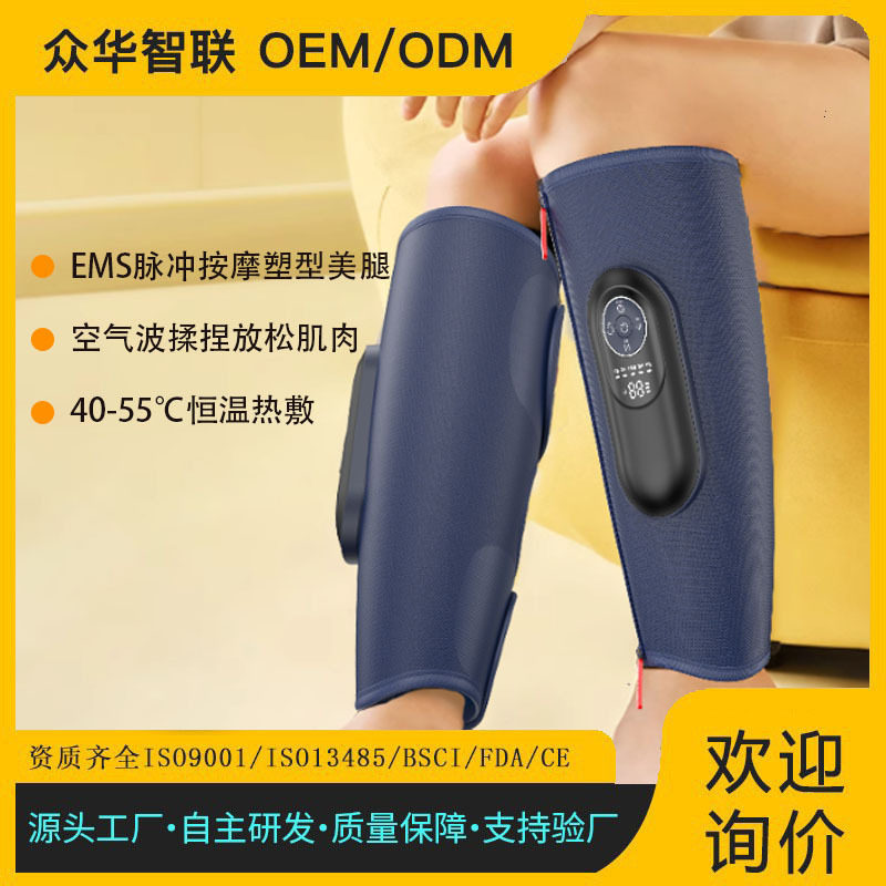 智能空气波小腿按摩器塑形美腿舒缓疼痛EMS气压揉捏热敷电动按摩