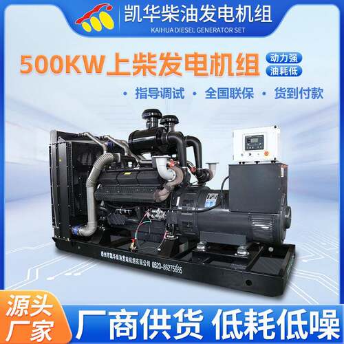 500KW上柴发电机组大功率移动电站户外施工常用电源柴油发电机组