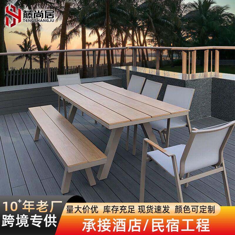 户外塑木桌椅室外休闲桌椅别墅网布露天花园庭院户外防晒桌椅组合