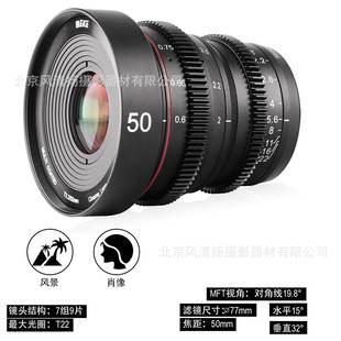 T2.2 mini系列 美科 微單電影鏡頭 全金屬鏡身 50mm MEKE