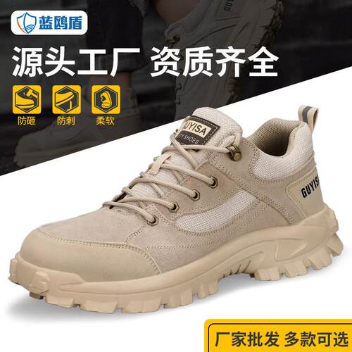 高密四季款劳保鞋男防砸防刺穿欧标加宽钢头耐磨工作防护安全鞋