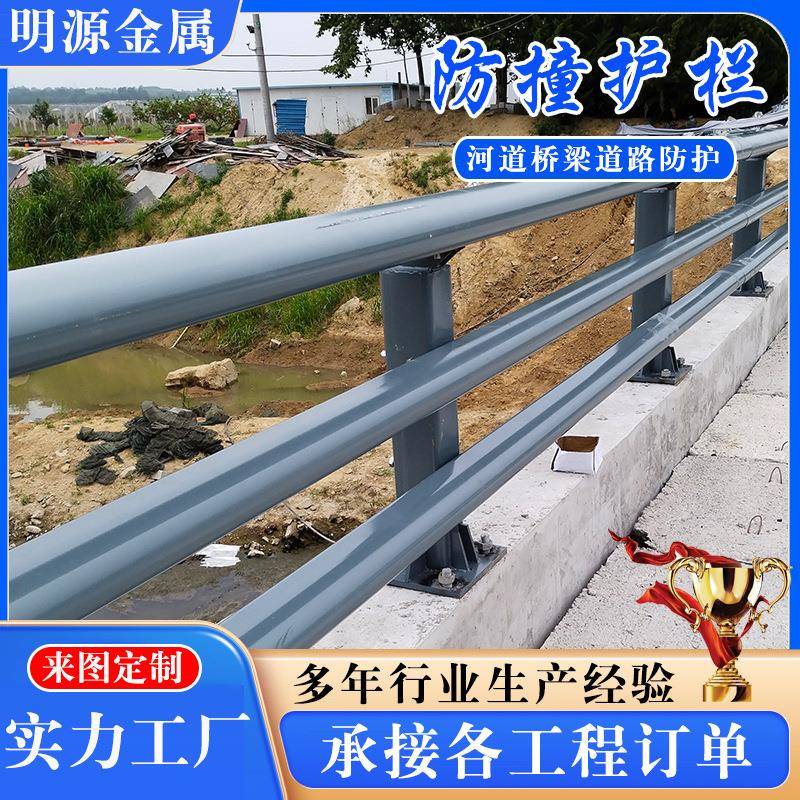 河道桥梁防撞护栏工厂Q235立交桥高架桥防撞护栏道路河道防护栏杆