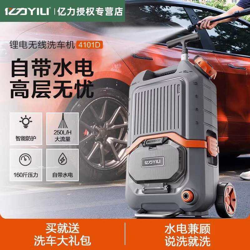 亿力锂电洗车机水枪布艺沙发地毯喷抽吸高温蒸汽清洁机汽车无线