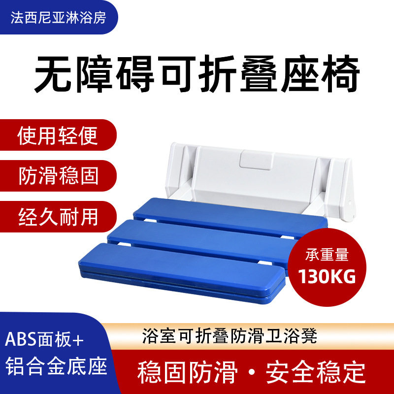 浴室护理折叠椅淋浴座凳墙壁挂式防滑卫生间老年人厕所老人洗澡坐