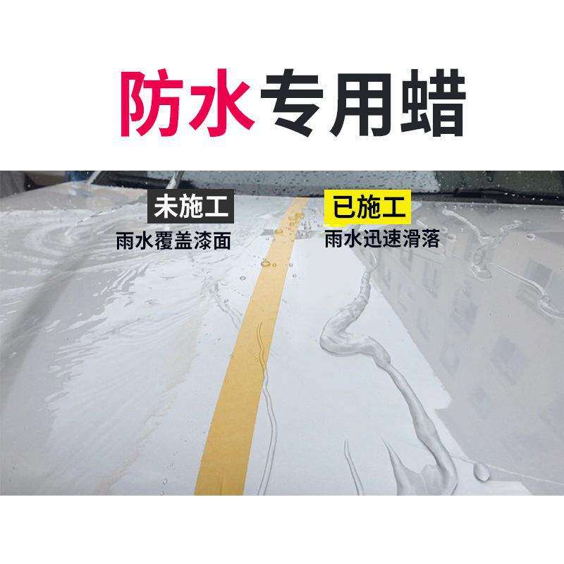 弗美防水炫光蜡进口天然棕榈蜡抗污持久上光镀膜固体车蜡