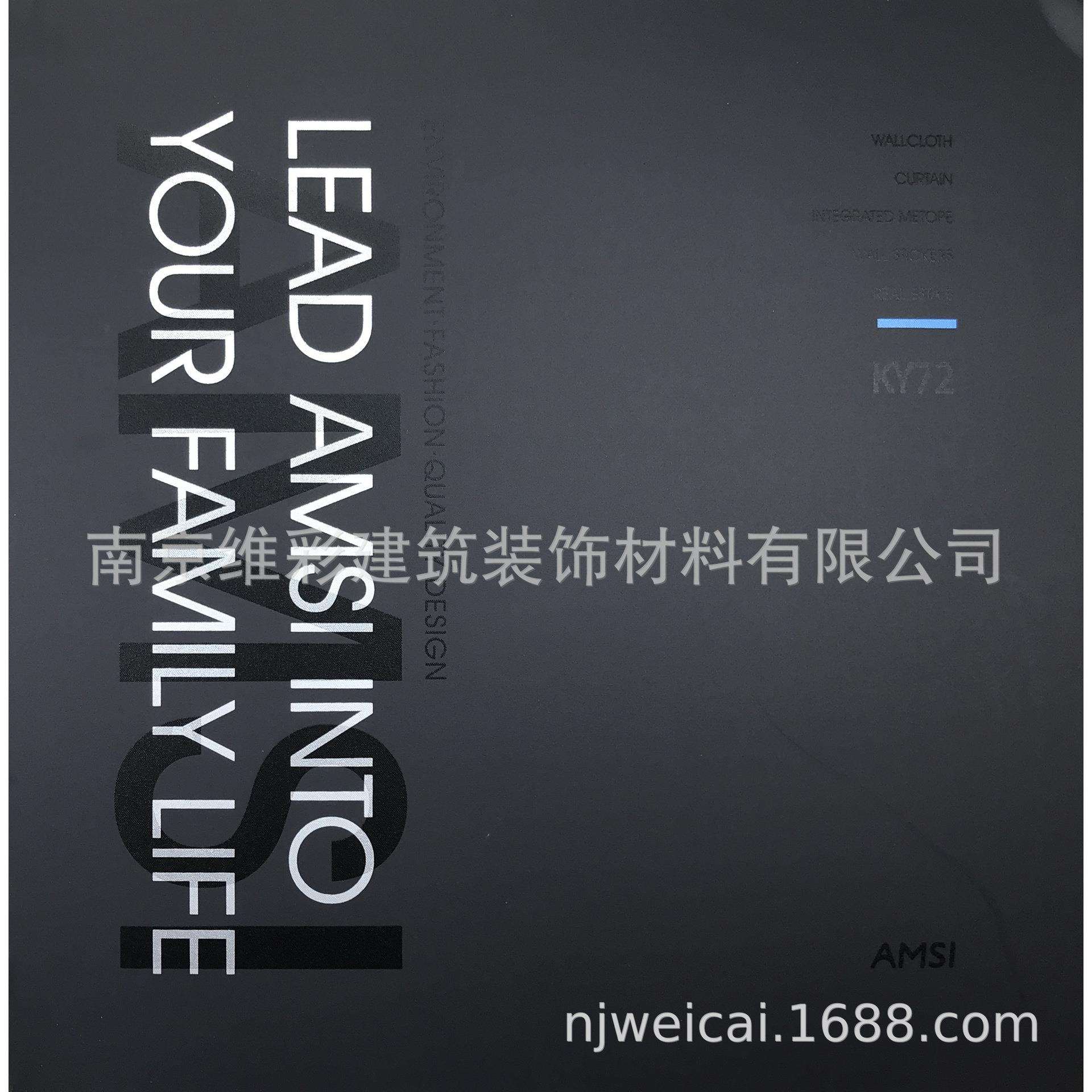 国产爱漫时AMSI素色染织现代简约风无缝墙布壁布凯悦72KY72