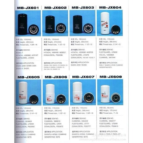 MB-JX614机油过滤器