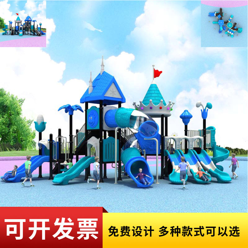 儿童滑梯室外小区游乐设备乐园组合玩具幼儿园滑滑梯多功能爬滑