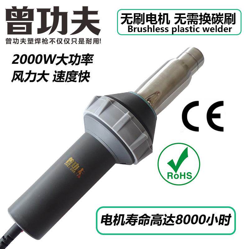 2000W无刷焊枪大功率工业PP热风枪PE管PVC卷材塑胶地板塑料热风机
