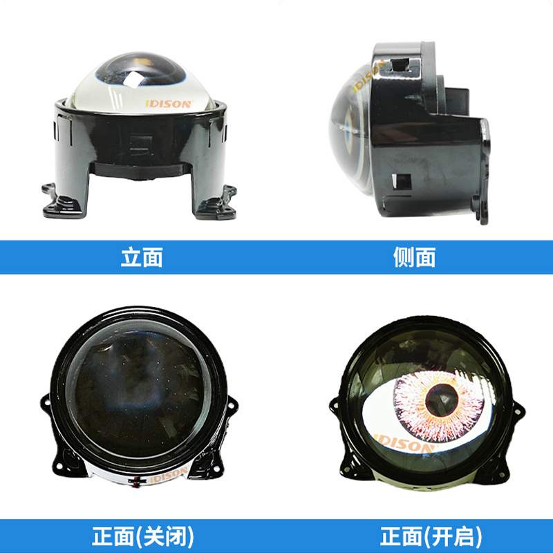 新款3寸恶魔眼动态车灯8模式装饰灯改装led车灯透镜鹰眼灯