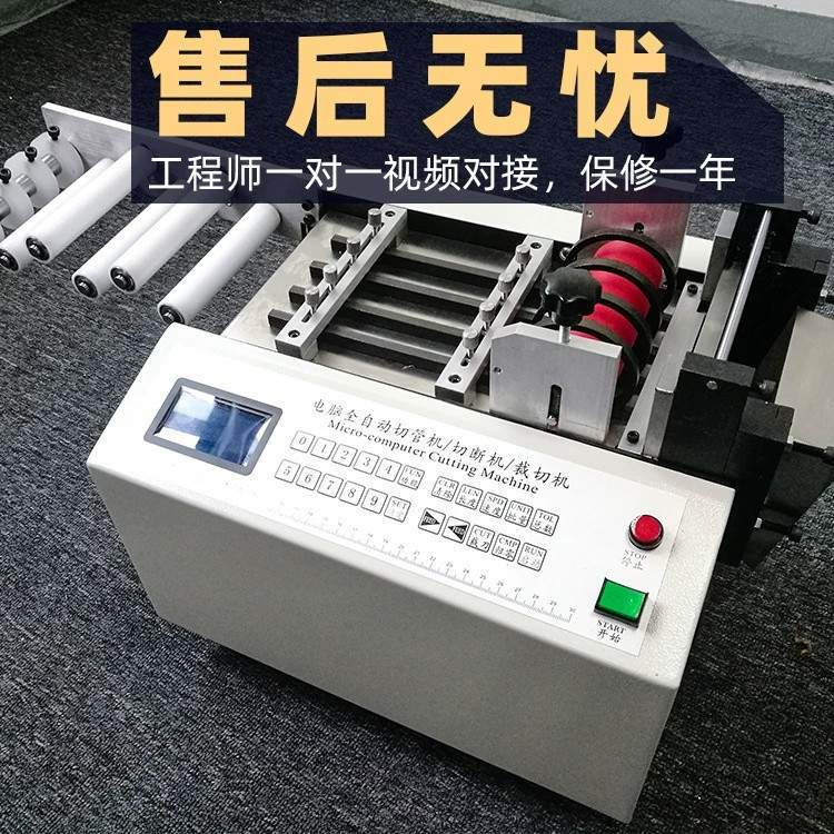 ITO膜切膜机打包带切断机塑料包装绳全自动裁切机商
