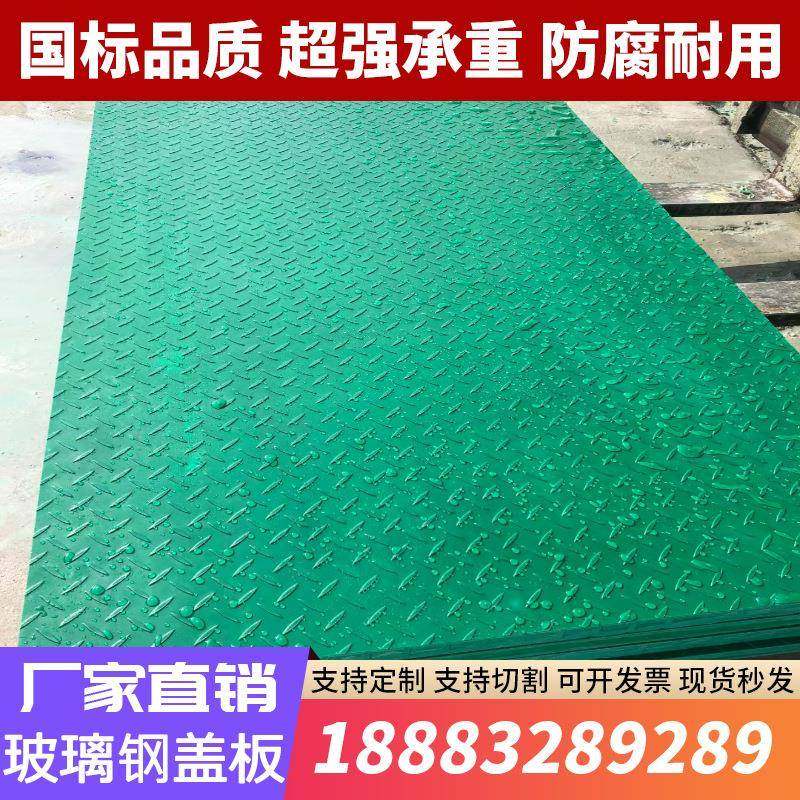 玻璃钢盖板排水沟下水道污水池洗车房地沟拉挤格栅花纹盖板网格板