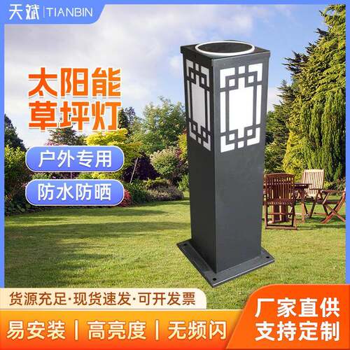 太阳能草坪灯户外防水led草地灯庭院小区插地灯草坪灯花园景观灯