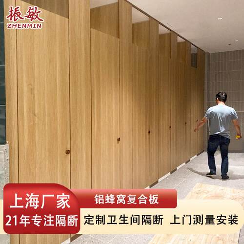 公共卫生间隔断抗倍特复合板铝蜂窝板30mm高档写字楼厕所隔断板