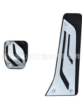 适用于宝马M系BMWM2M3M4M5内饰改装防滑免打孔油门刹车踏板