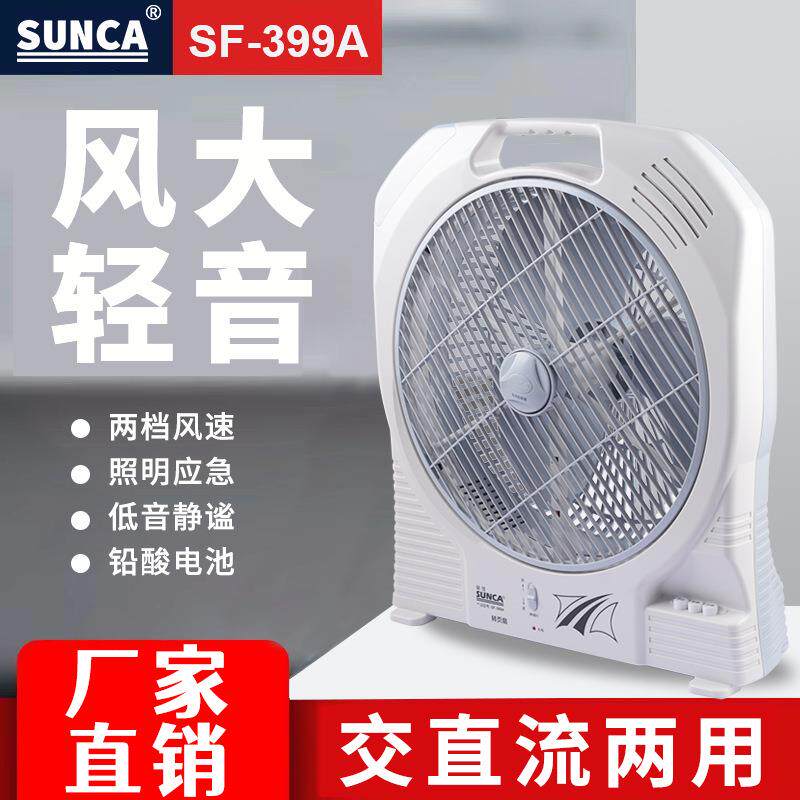 SUNCA新佳14寸可充插电台式电风扇家用户外露营多功能手提便捷扇