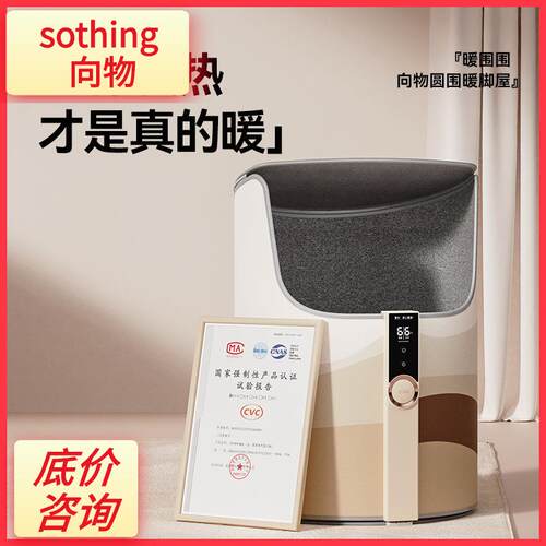 向物暖脚家用办公室桌下取暖器智能便携多档温控冬天加热暖脚
